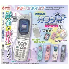 本当に録音再生！なつかしのガラケーマスコット +プラス 全5種セット 携帯 スマホ 着メロ ガラゲー 録音 再生 懐かしい 折りたたみ パカパカ開閉 デコシール フルコンプ コンプ コンプリート ガチャ ガチャガチャ カプセルトイ ミニチュア フィギュア