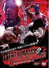 大日本プロレス 沼澤邪鬼 デスマッチ 71F8GrdWFKL._AC_UF350,