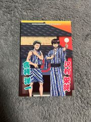 みんなのたあ坊サイン グリーティングカード 島末彰子さん 直筆
