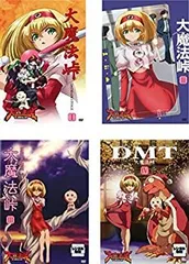 2026年最新】大魔法峠 dvdの人気アイテム - メルカリ
