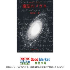 無限なる癒し: 宇宙天使からの贈り物 メソッド&メッセージ 調和波動