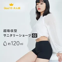 120ml 吸水ショーツ サニタリーショーツ 生理用ショーツ 吸水 生理 吸収ショーツのサムネイル