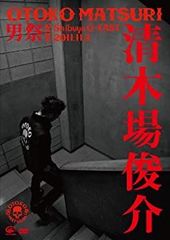 内藤正敏 異界出現 図録 写真集 バックベアード - メルカリ