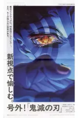 【中古】アニメムック 新視点で愉しむ。 号外! 『鬼滅の刃』 Men’s NONNO(メンズノンノ) 2026年1・2月合併号増刊 付録
