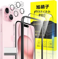 iPhone 15 (フィルム+レンズ保護)2セット+ガイド枠 246K1165