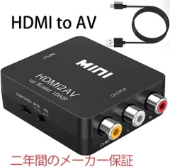 HDMI to AV変換コンバーター アナログ変換 238K891