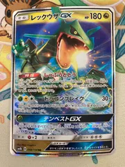 レックウザGX RR 098/150 ウルトラシャイニー SM8b 【ポケカ/ショップ出品】