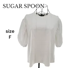 【新品・未使用・訳あり】Sugar spoon シュガースプーン シアースリーブプルオーバー オフホワイト F フリーサイズ 半袖 レディースのサムネイル