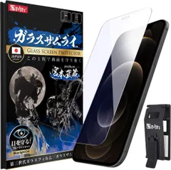 iPhone 12 Pro Max 用 ガラスフィルム 10H 241K950