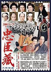 演劇 国定忠治・邦画 市川雷蔵などDVD 5枚セット 忠臣蔵('58) 』DVD セル版 市川雷蔵 新品ケース - メルカリ