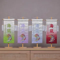 伝統ある金襴のお名前旗♪スタンド付♪龍柄(2024年干支)金襴ボカシ加工+刺繍加工のお名前旗