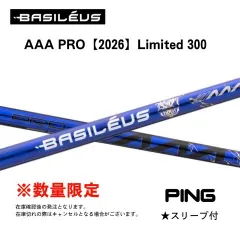 【予約販売】BASILEUS バシレウス　トリプルエープロ　2026モデル　AAA PRO 2026 Limited 300 PINGスリーブ付きシャフトのサムネイル