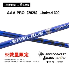 【予約販売】BASILEUS バシレウス　トリプルエープロ　2026モデル　AAA PRO 2026 Limited 300 SRIXON XXIOスリーブ付きシャフトのサムネイル