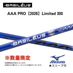 【予約販売】BASILEUS バシレウス　トリプルエープロ　2026モデル　AAA PRO 2026 Limited 300 ミズノスリーブ付きシャフトのサムネイル
