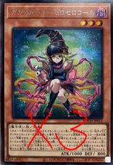 遊戯王 ガガガガールゼロゼロコール アジア シークレット - メルカリ