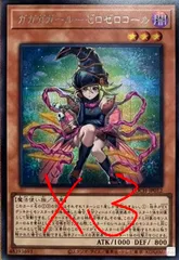 ガガガガール　ゼロゼロコール　3枚　シークレット　リミットオーバーコレクション