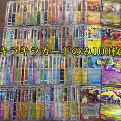 メルカリShops ポケモンカード　キラカード　100枚まとめ売り　ポケカ　RRまとめ売り　ポケカ　Rまとめ売り　ミラー　まとめ売り　モンスターボールミラー入り　ポケモンカード大量 ポケカ　引退品