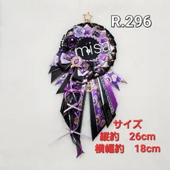 【オーダー】 痛ロゼット 黒 × 紫  痛バ　薔薇　リボン　カラー変更無料