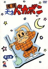 2026年最新】元祖 天才バカボン DVDの人気アイテム - メルカリ