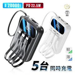モバイルバッテリー 20000mAh 74Wh 大容量 5台同時充電 iPhone17/17e/iPhoneAir充電 Type-C出力 PD 22.5W 携帯充電器 パワーバンク 防災電源 LEDライト搭載 PSE認証 通勤通学【PL保険加入済み製品・安心】のサムネイル