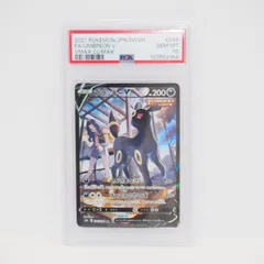 【PSA10】ポケモンカードゲーム ブラッキーV S8b E 244/184 CSR トレカ ∴WU4795