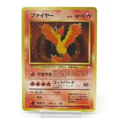 ポケカ ポケモンカード ファイヤー No.146 旧裏 #UX2759