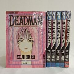 DEADMAN デッドマン 全6巻完結 初版セット ／ 江川達也 (SCオールマ