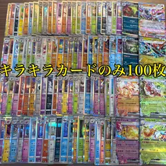 メルカリShops ポケモンカード　キラカード　100枚まとめ売り　ポケカ　RRまとめ売り　ポケカ　Rまとめ売り　ミラー　まとめ売り　モンスターボールミラー入り　ポケモンカード大量 ポケカ　引退品