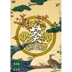 津川雅彦主演 大河ドラマ 葵 徳川三代 完全版 第壱集 DVD-BOX 全7枚のサムネイル