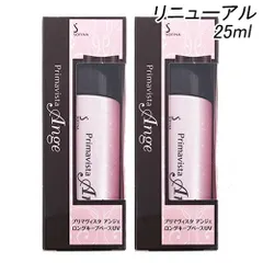 ソフィーナ プリマヴィスタ アンジェ ロングキープベース UV NEW 25ml×2本(2個)セット SPF16 PA++(皮脂くずれ防止 化粧下地) 花王[1410/2995] メール便無料[B][P2]のサムネイル