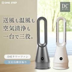 サファイア 多機能ファン SAPPHIRE SMART FAN 4 IN 1 - メルカリ