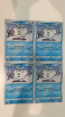 ポケモンカード   ポケカ   ガラルダルマッカ   ４枚   まとめ処分   S-159のサムネイル