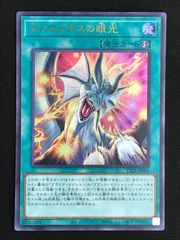 遊戯王 ティマイオスの眼光 ウルトラレア 2枚 - メルカリ