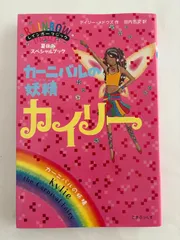 レインボーマジックシリーズ本セット レインボーマジックシリーズ本セットの通販はau PAY マーケット - 輸入