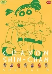 【中古】 クレヨンしんちゃん スペシャル 8 [レンタル落ち] [DVD]