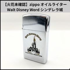 Zippoライターディズニー/超美品未使用（シンデレラ城） 未使用】 Zippo ジッポ ライター Disney ディズニー シンデレラ城