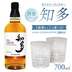 シングルグレインの日本ウイスキー知多700ml＊2本セット - メルカリ
