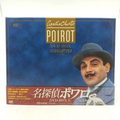 名探偵ポワロ 全巻DVD-SET 全31枚＋特典ディスク1枚組 - メルカリ