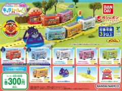 それいけ！アンパンマン キャラレール NEW4 全9種 ガチャ