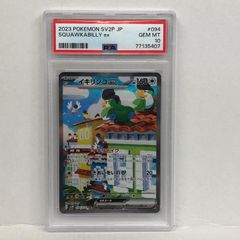 2023 ポケモン SV1V P PSA 10 ヤドン AR - メルカリ
