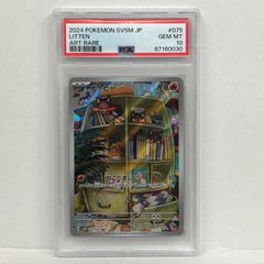 世界に626枚 PSA鑑定品 ポケモンカード サワロ SAR PSA10 - メルカリ