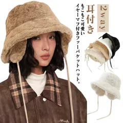 耳付き 帽子 レディース バケットハット レディース ハット モコモコ ふわふわ イヤーマフ 2way 取り外し可 フェイクファー おしゃれ かわいい 折りたたみ あったか 防寒 暖かい 小顔効果自転#song2219