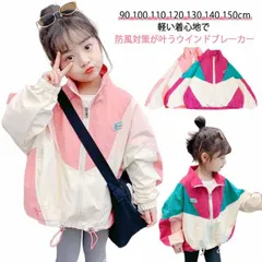 ウィンドブレーカー キッズ 女の子 ブルゾン フードなし ジャケット ジャンパー マウンテンパーカー 色切り替え ナイロンジャケット スポーツ アウター 子供服 防風 秋 冬 薄手 秋コート 春アウタ#yojf1512