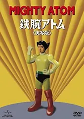 2026年最新】鉄腕アトム dvd boxの人気アイテム - メルカリ