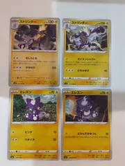 ポケモンカード　ストリンダー　エレズン　S―59