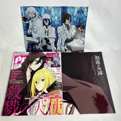 PASH! 2018年 09月号 付録付き
