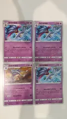 ポケモンカード   ポケカ   カラマネロ   ４枚   まとめ処分   S-159