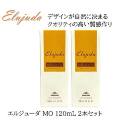 ミルボン エルジューダ MO 120mL 2本セットのサムネイル