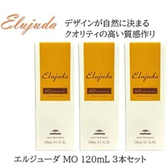 ミルボン エルジューダ MO 120mL 3本セットのサムネイル