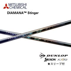 ディアマナ スティンガー 幻のプロトタイプ復活！53X スリーブ